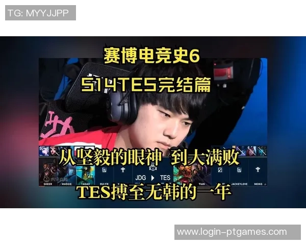 电竞全明星赛积分榜更新TES战队以61分稳居第一名实时新闻